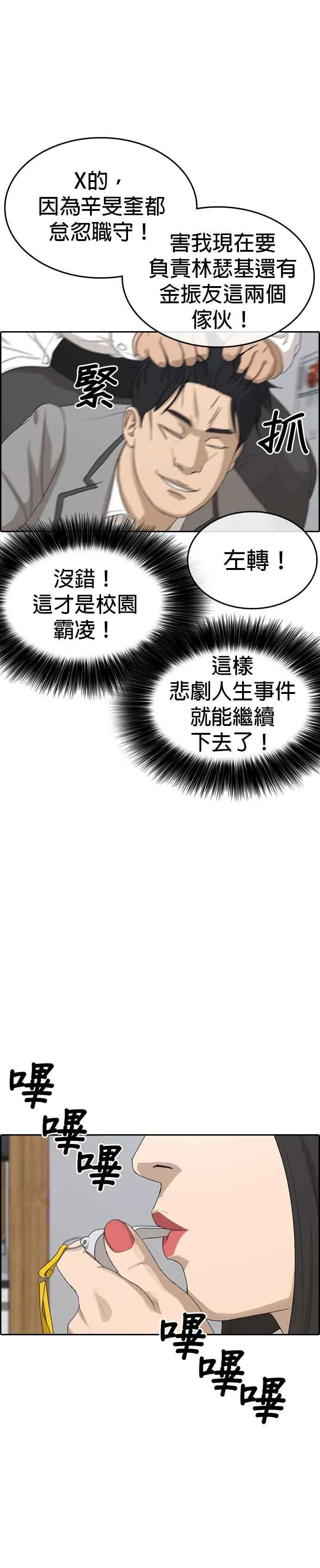 [第14话] 赶快来欺负我！ 第21页
