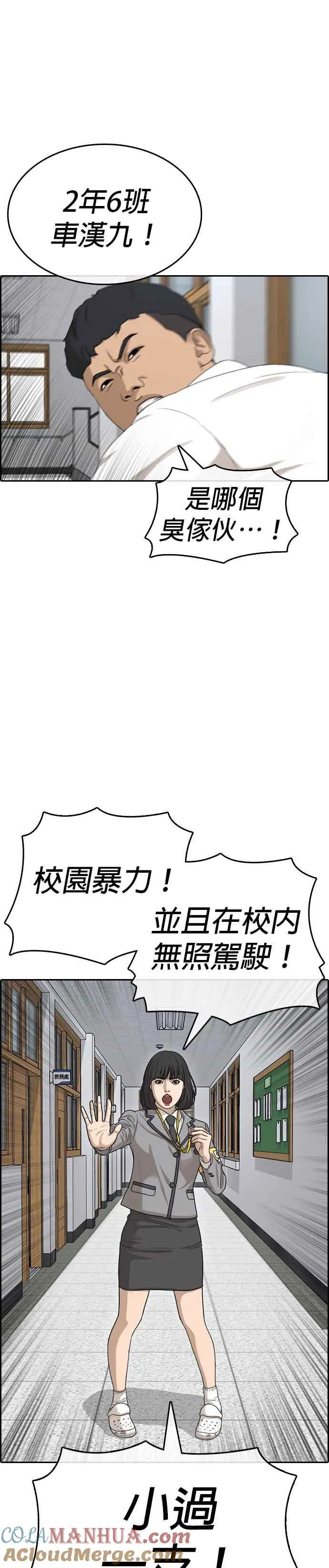 [第14话] 赶快来欺负我！ 第22页