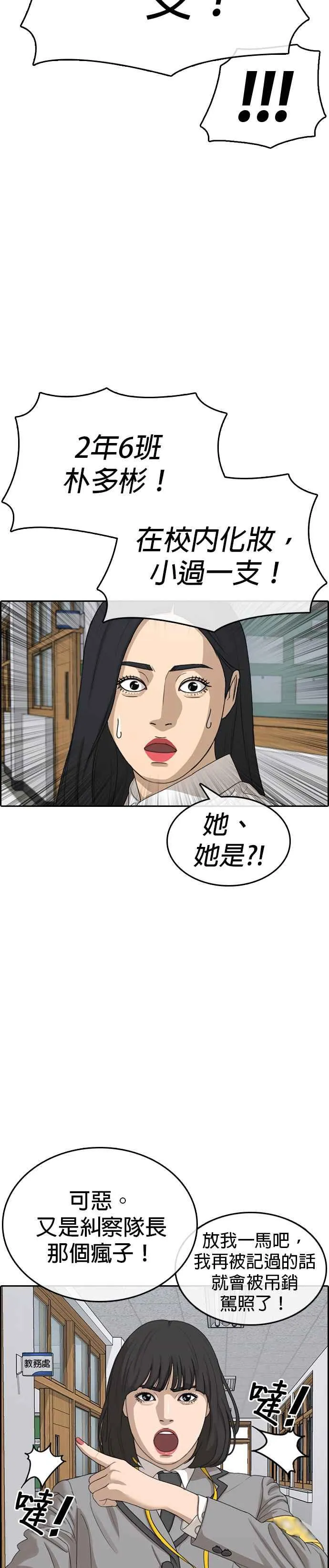 [第14话] 赶快来欺负我！ 第23页