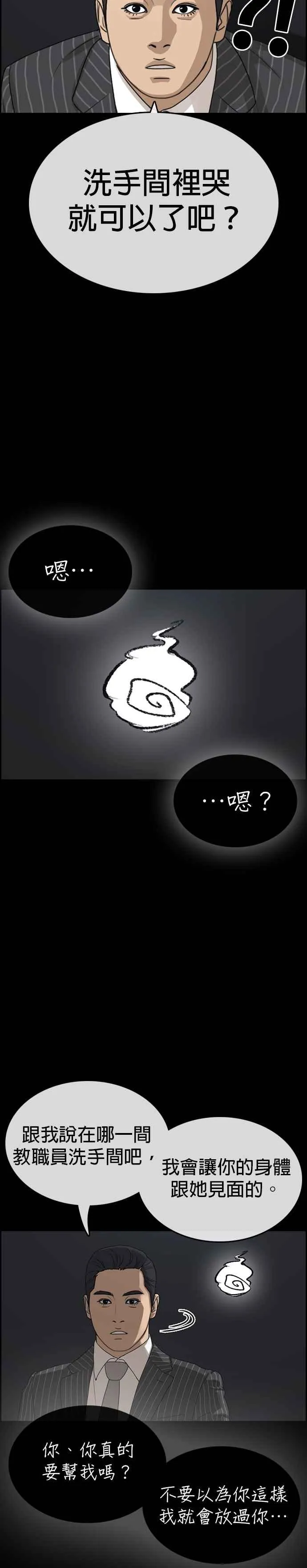 [第14话] 赶快来欺负我！ 第33页