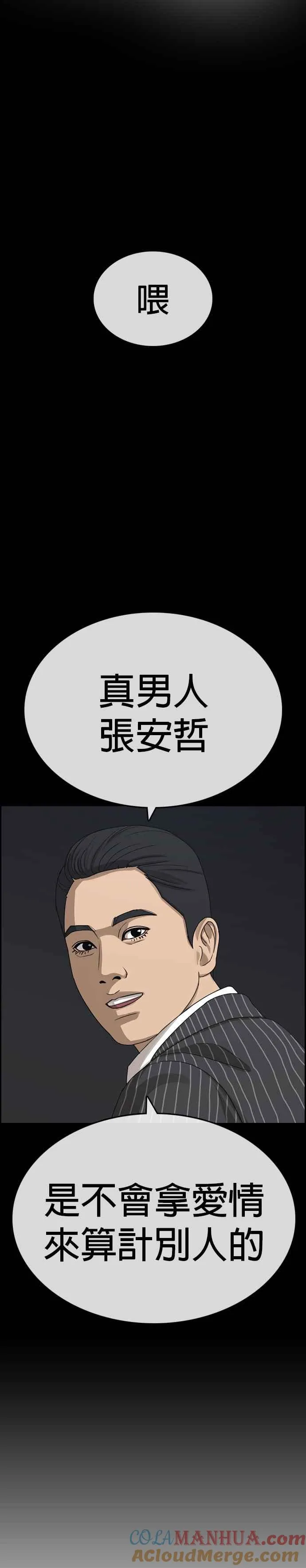 [第14话] 赶快来欺负我！ 第34页