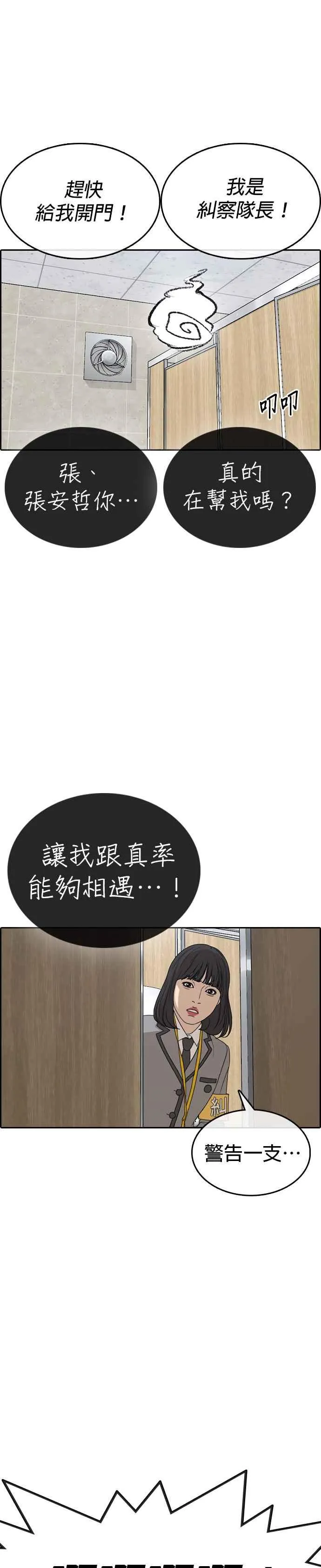 [第14话] 赶快来欺负我！ 第36页