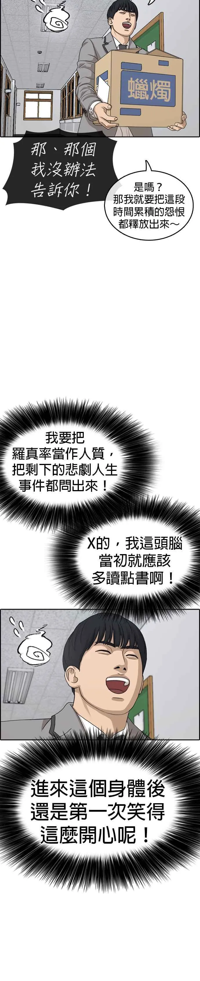 [第14话] 赶快来欺负我！ 第42页