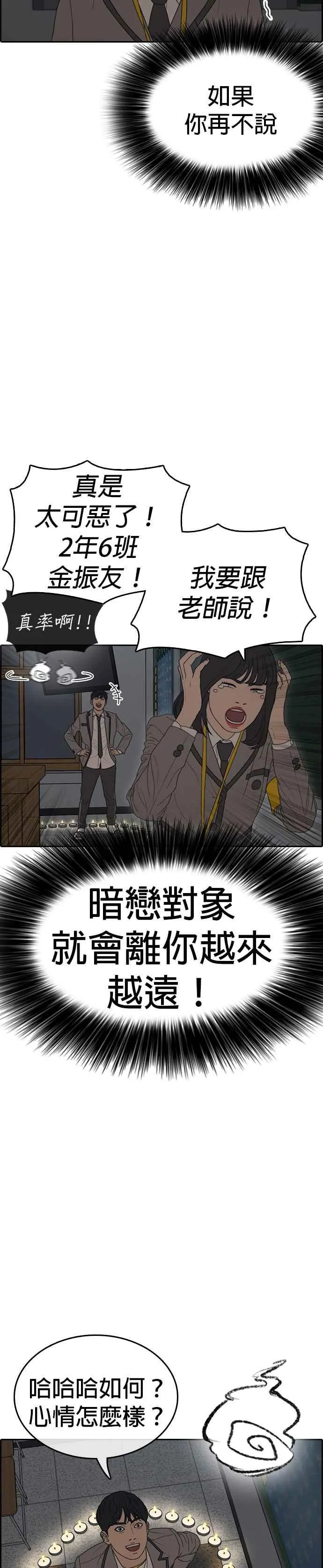 [第14话] 赶快来欺负我！ 第45页