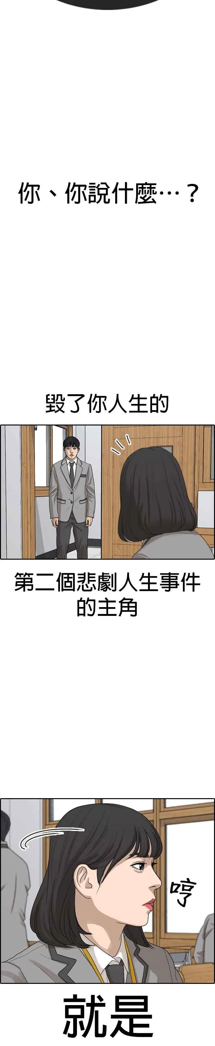 [第14话] 赶快来欺负我！ 第48页