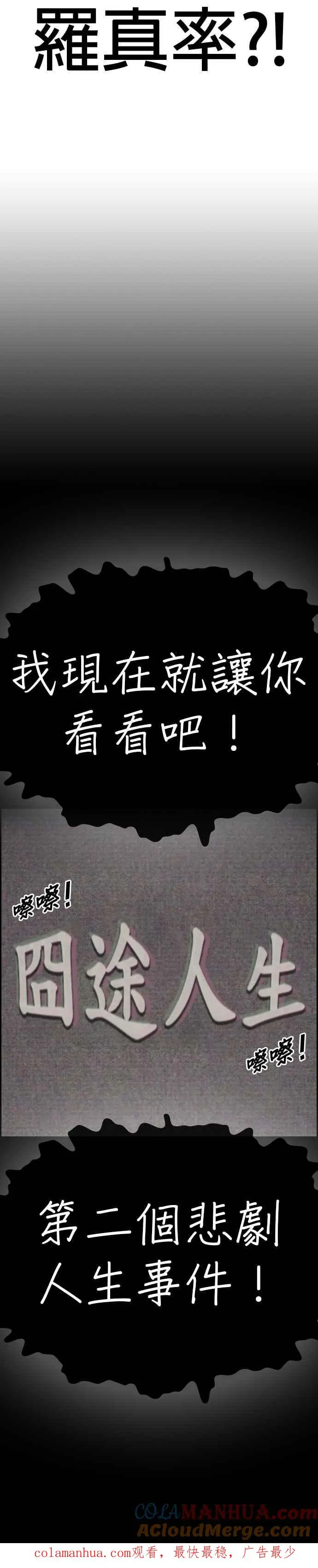 [第14话] 赶快来欺负我！ 第49页