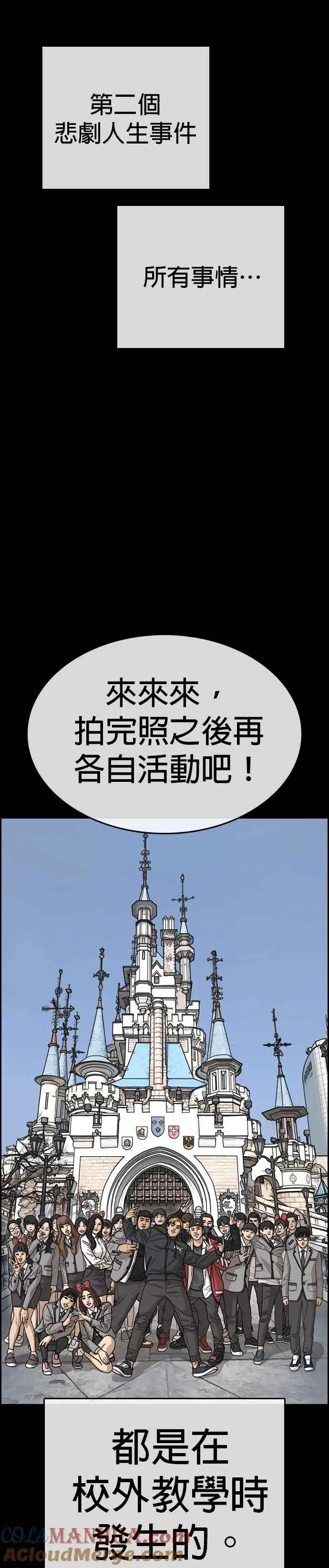 [第15话] 你是想看我湿身吗？ 第4页