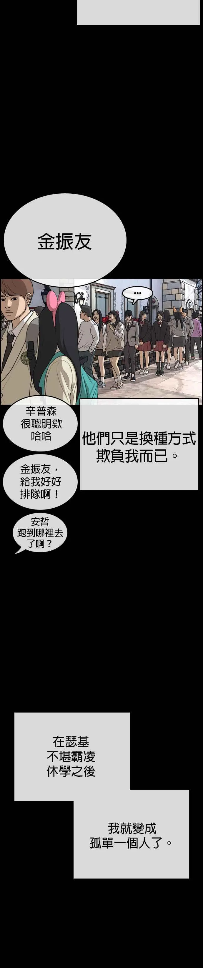 [第15话] 你是想看我湿身吗？ 第6页