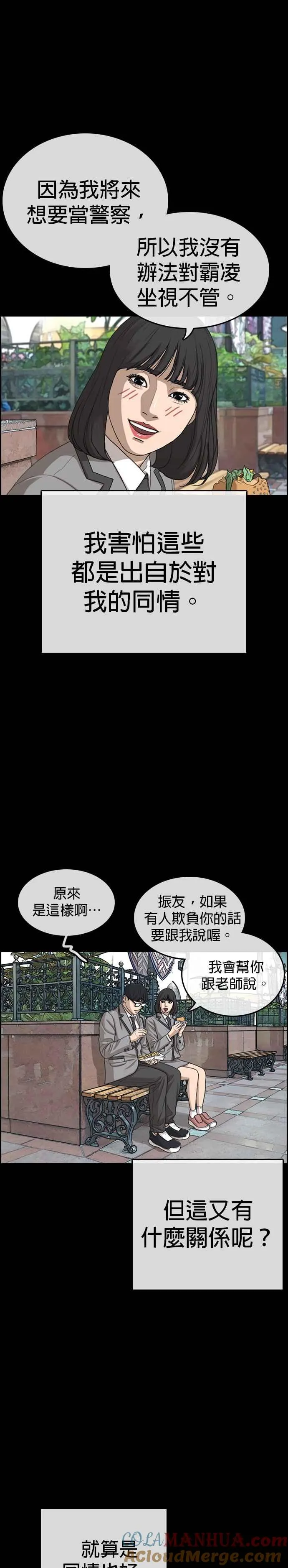 [第15话] 你是想看我湿身吗？ 第13页