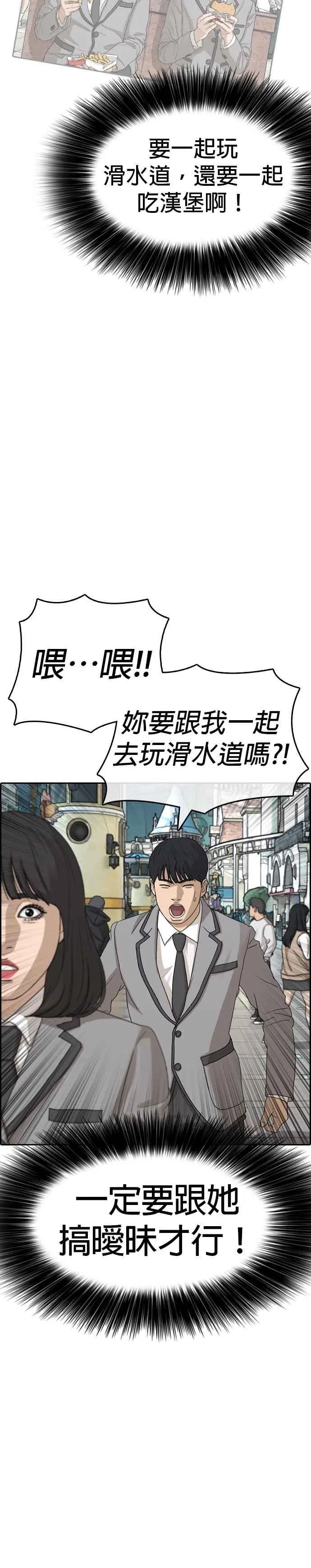 [第15话] 你是想看我湿身吗？ 第36页