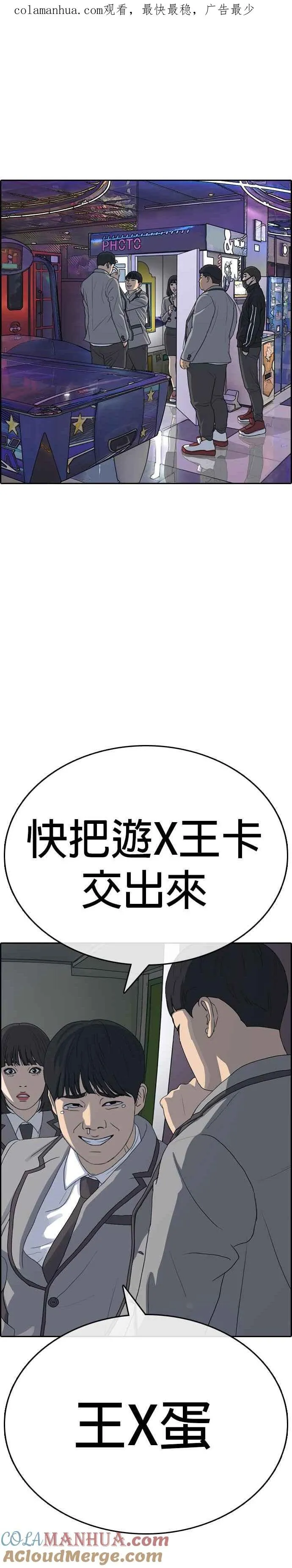 [第16话] 快把游X王卡交出来 第1页