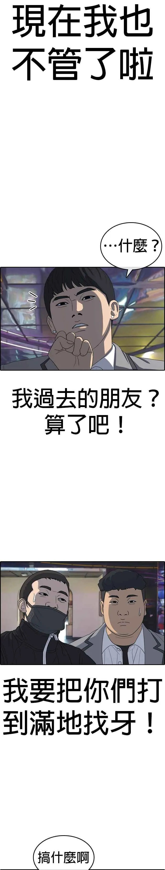 [第16话] 快把游X王卡交出来 第2页