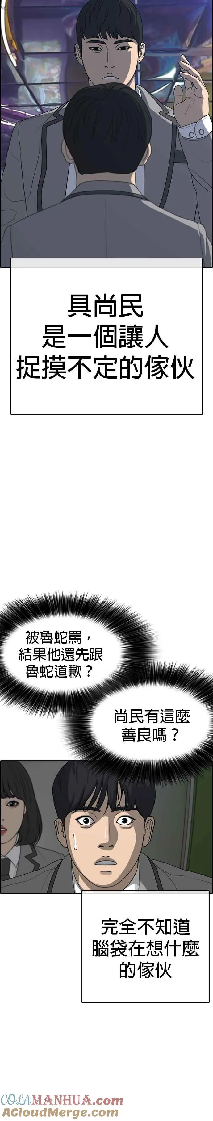 [第16话] 快把游X王卡交出来 第4页