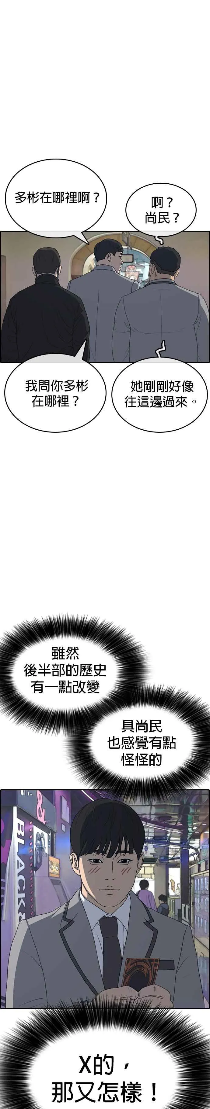 [第16话] 快把游X王卡交出来 第6页