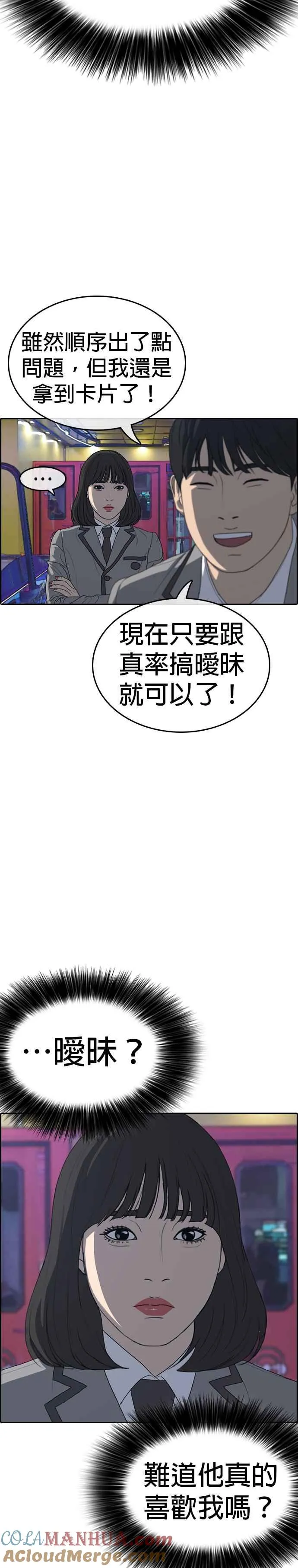[第16话] 快把游X王卡交出来 第7页