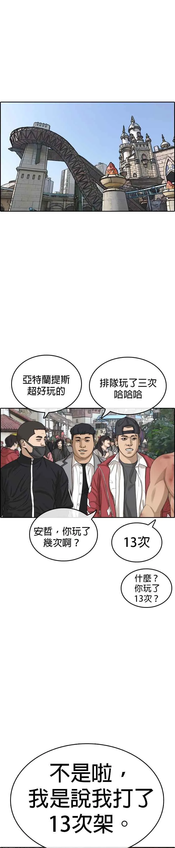 [第16话] 快把游X王卡交出来 第9页