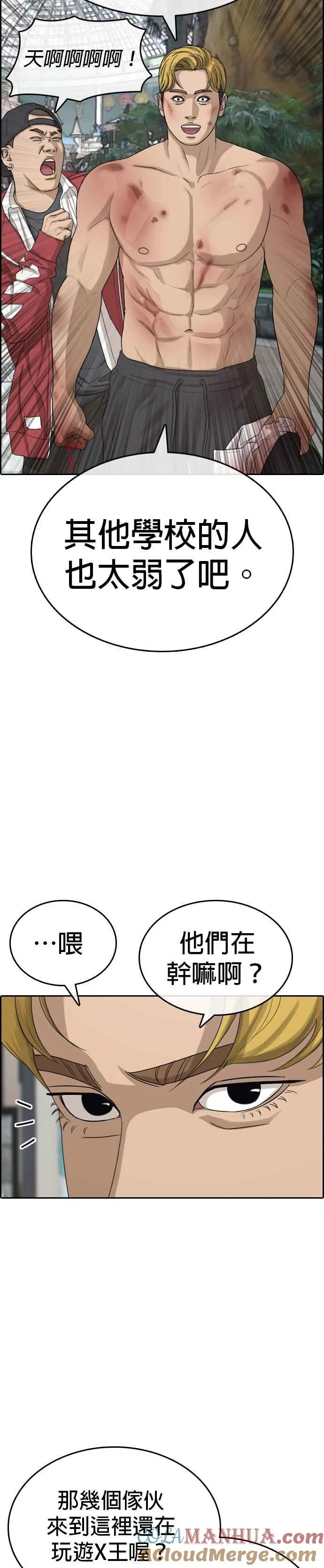 [第16话] 快把游X王卡交出来 第10页