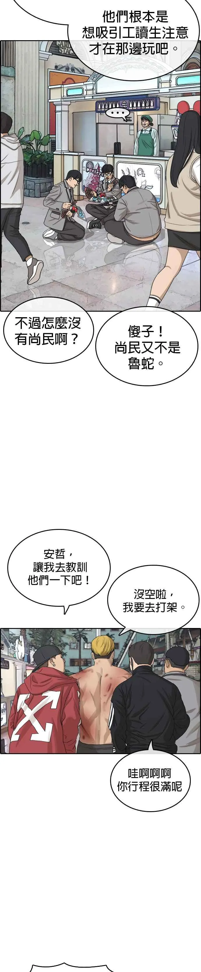 [第16话] 快把游X王卡交出来 第11页