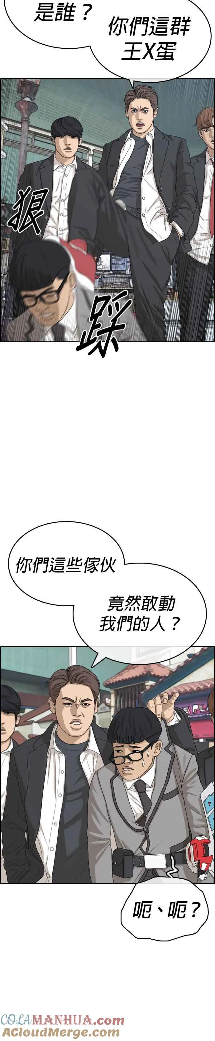 [第16话] 快把游X王卡交出来 第13页