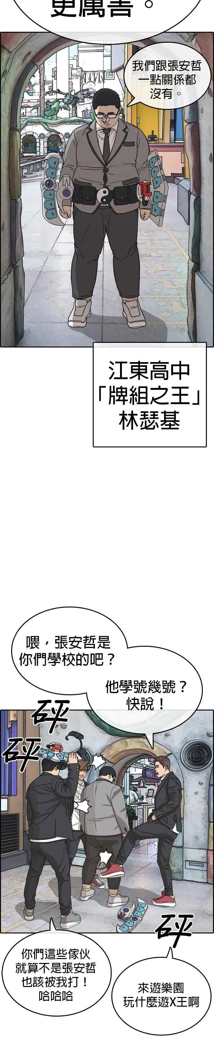 [第16话] 快把游X王卡交出来 第15页