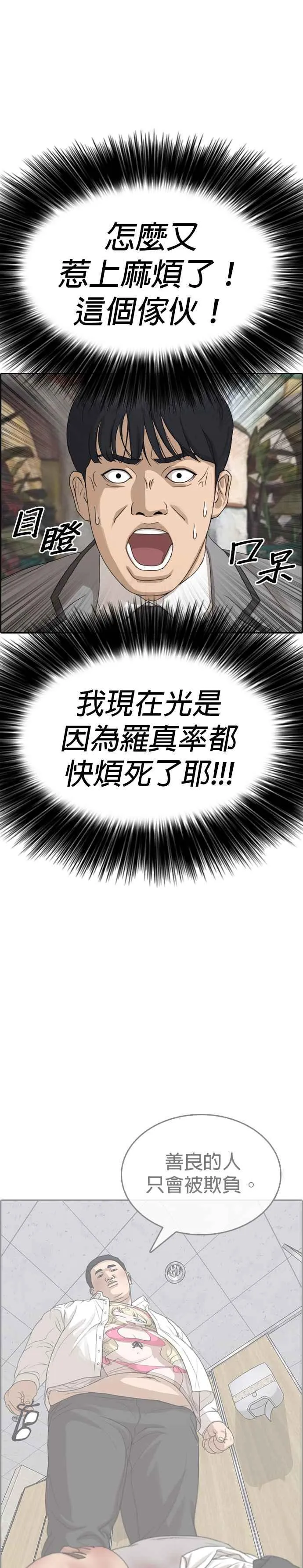 [第16话] 快把游X王卡交出来 第17页