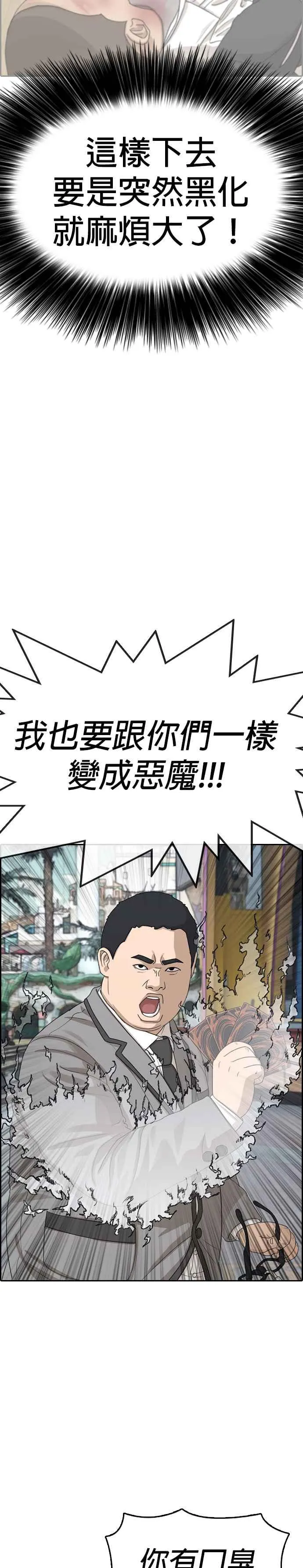 [第16话] 快把游X王卡交出来 第18页