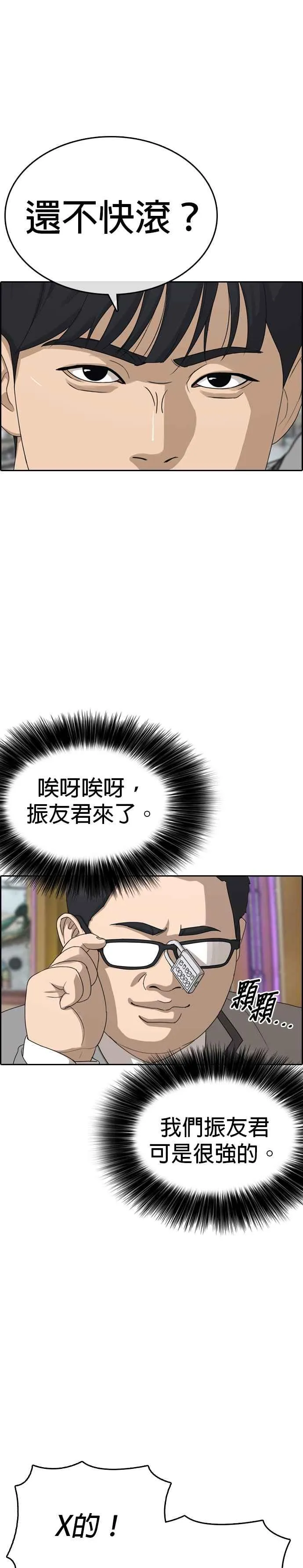 [第16话] 快把游X王卡交出来 第20页