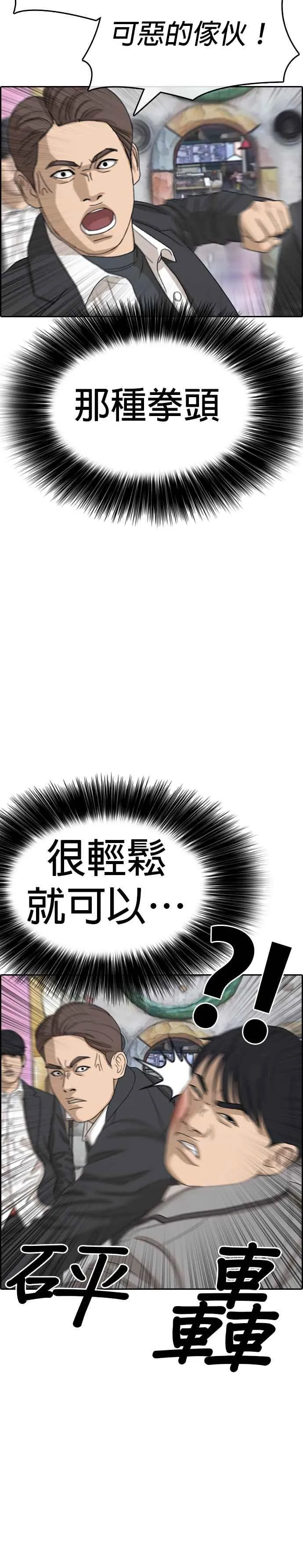 [第16话] 快把游X王卡交出来 第21页