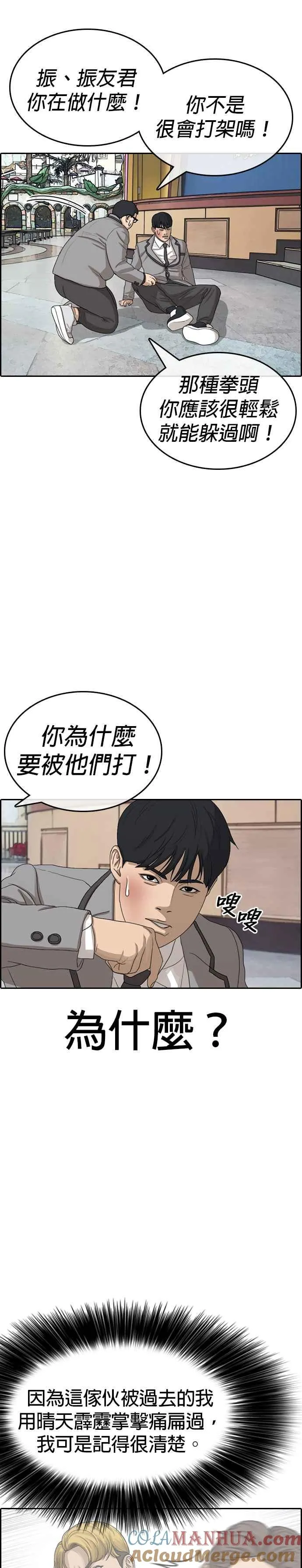 [第16话] 快把游X王卡交出来 第22页