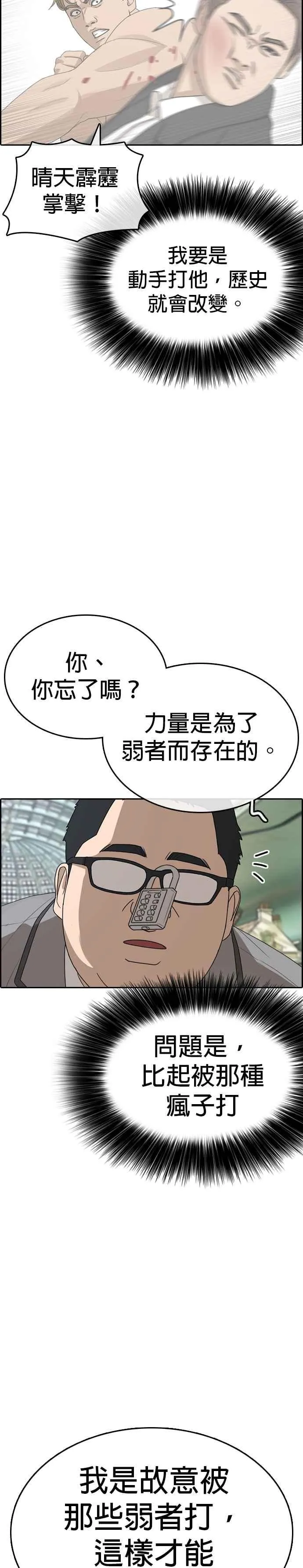 [第16话] 快把游X王卡交出来 第23页