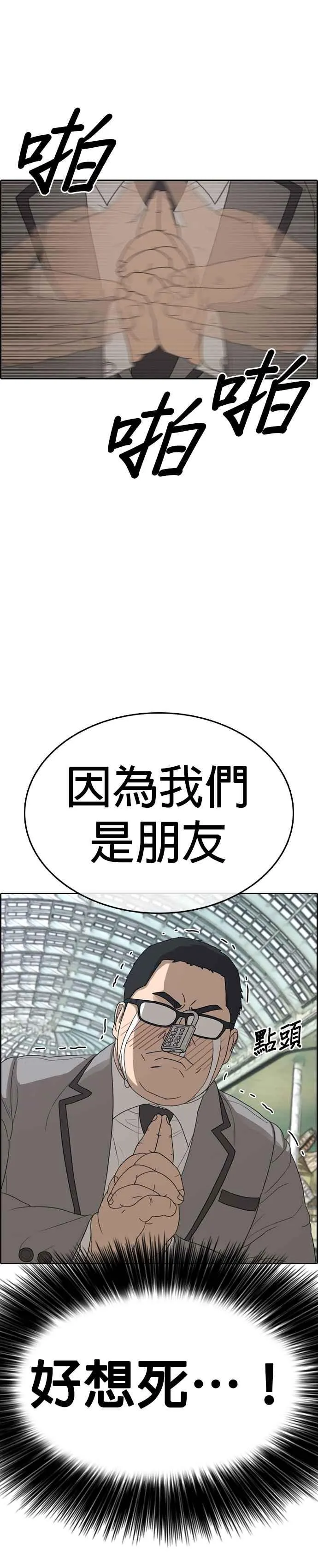 [第16话] 快把游X王卡交出来 第26页