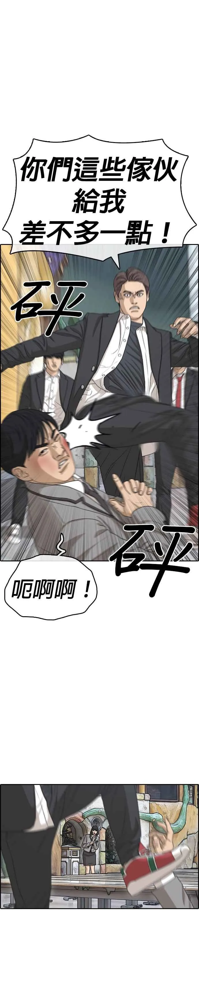 [第16话] 快把游X王卡交出来 第27页