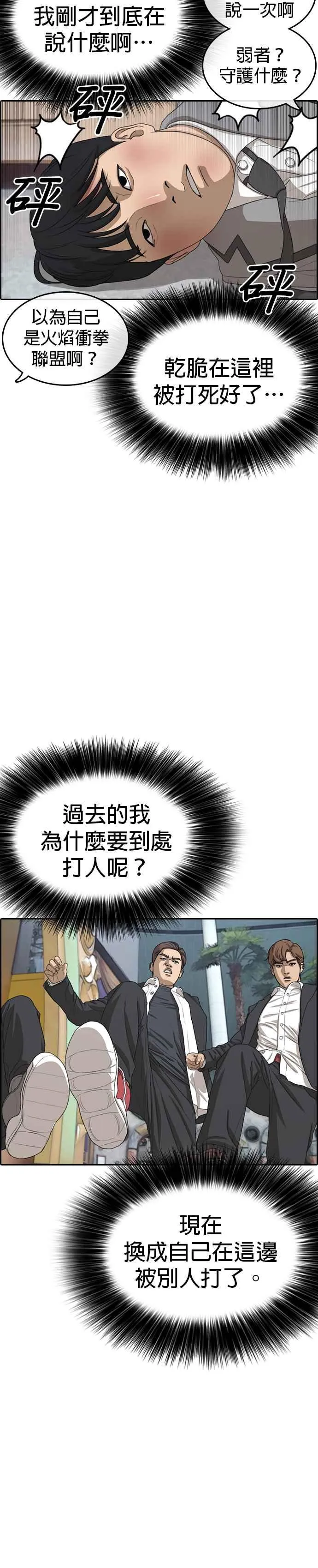 [第16话] 快把游X王卡交出来 第29页