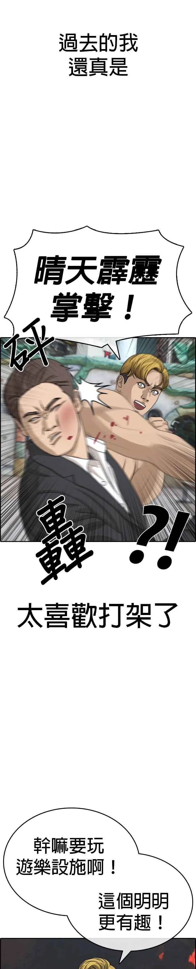 [第16话] 快把游X王卡交出来 第30页