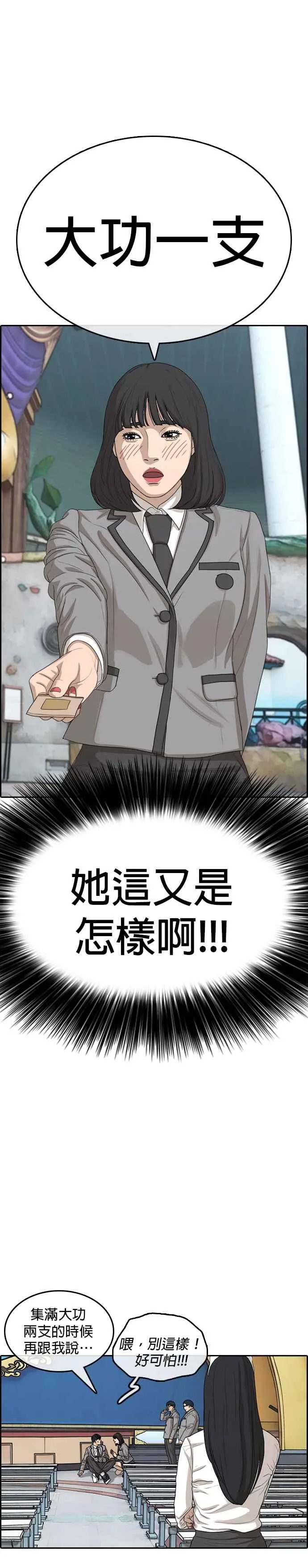 [第16话] 快把游X王卡交出来 第33页