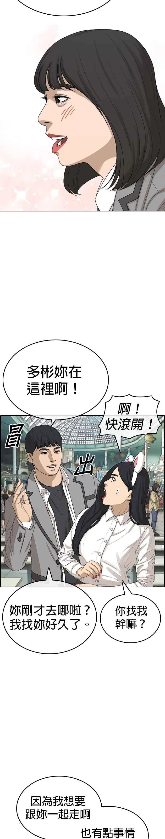 [第16话] 快把游X王卡交出来 第35页