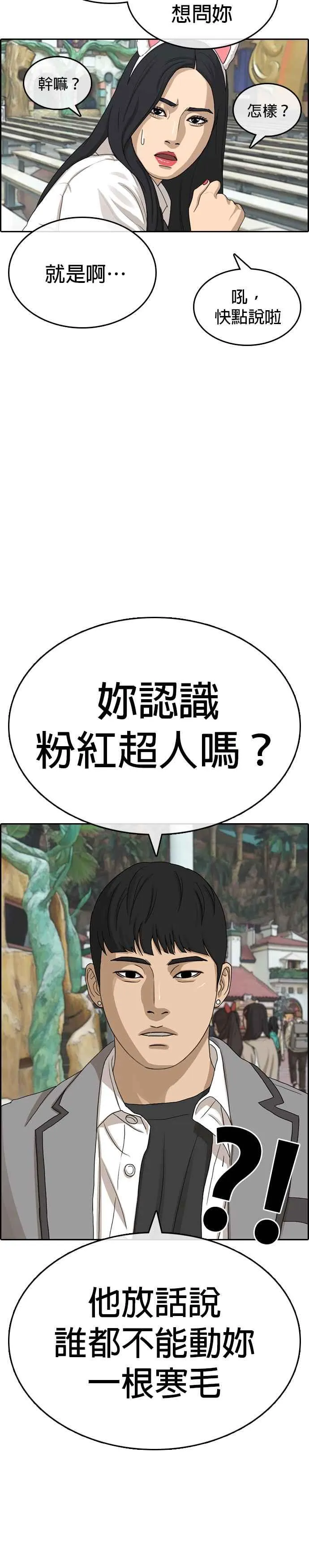 [第16话] 快把游X王卡交出来 第36页