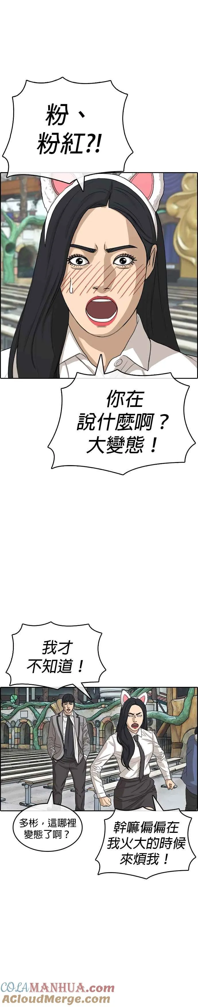[第16话] 快把游X王卡交出来 第37页