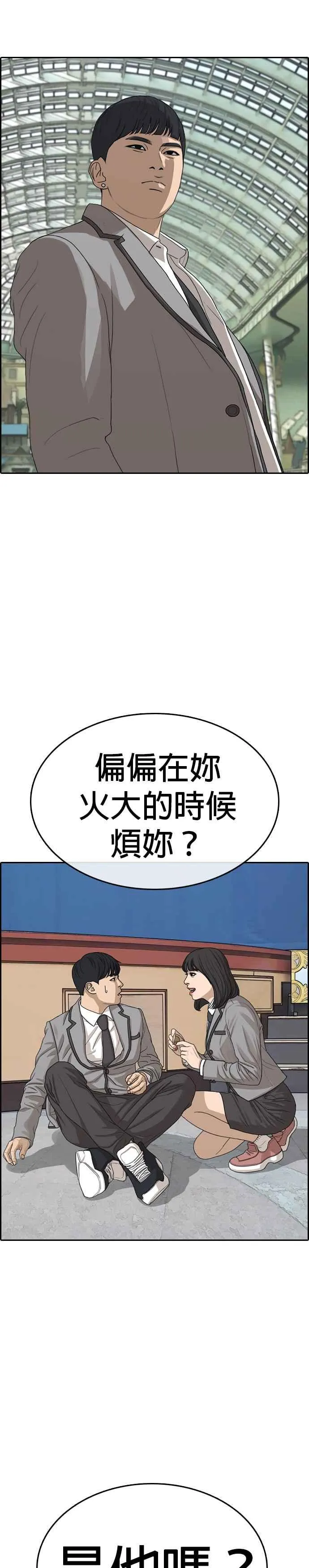 [第16话] 快把游X王卡交出来 第38页