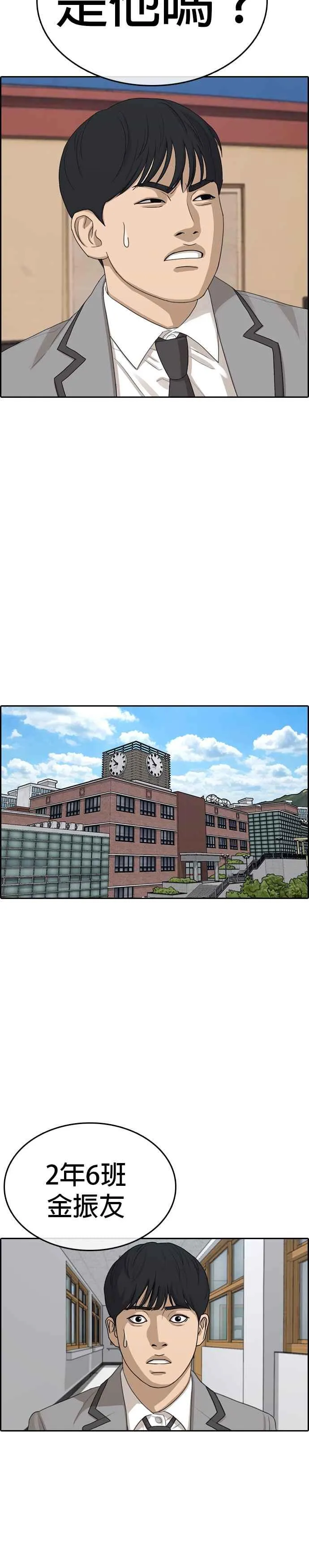 [第16话] 快把游X王卡交出来 第39页
