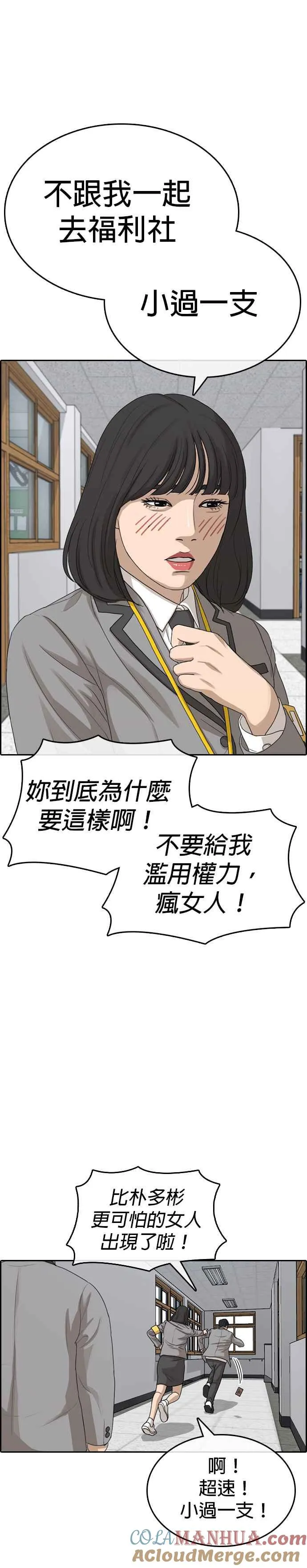 [第16话] 快把游X王卡交出来 第40页