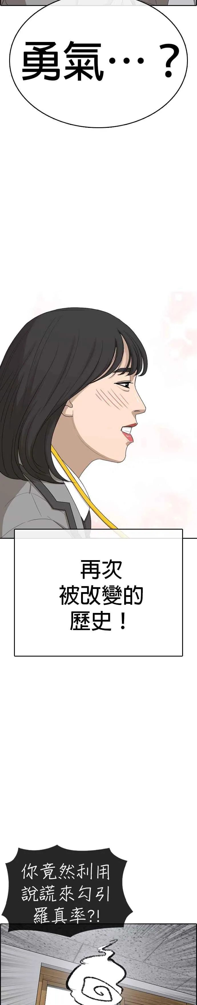 [第16话] 快把游X王卡交出来 第42页
