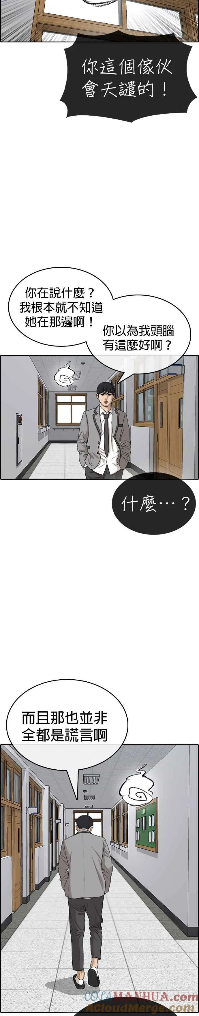 [第16话] 快把游X王卡交出来 第43页