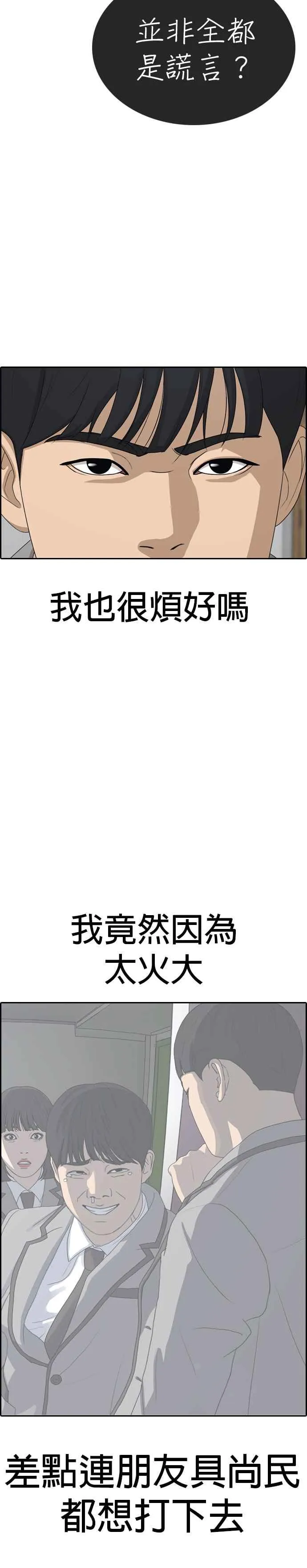 [第16话] 快把游X王卡交出来 第44页