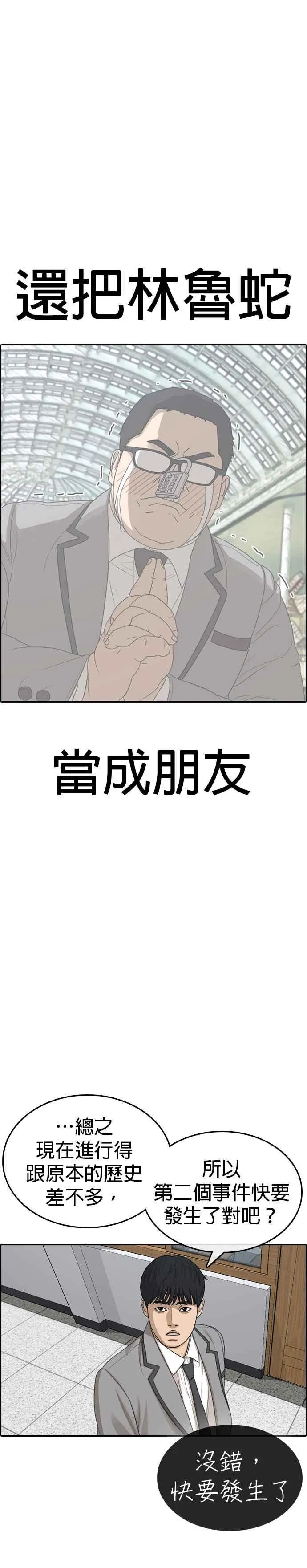 [第16话] 快把游X王卡交出来 第45页