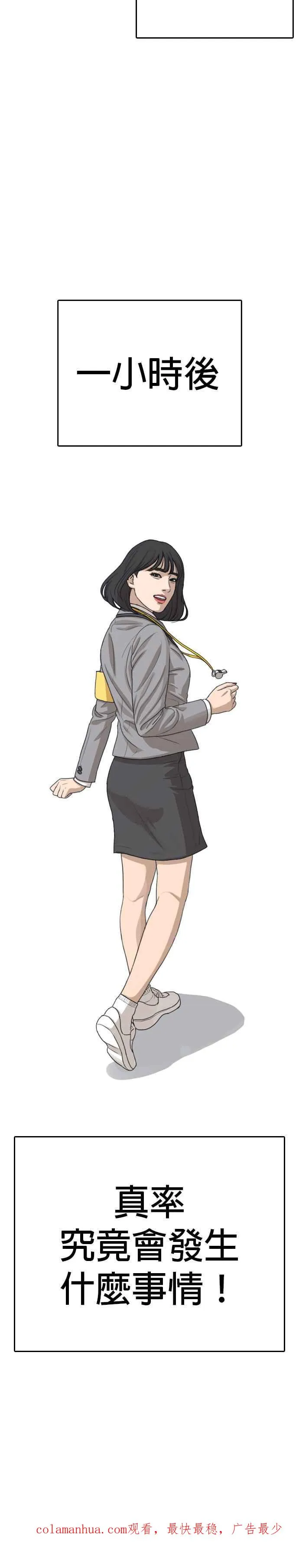 [第16话] 快把游X王卡交出来 第47页