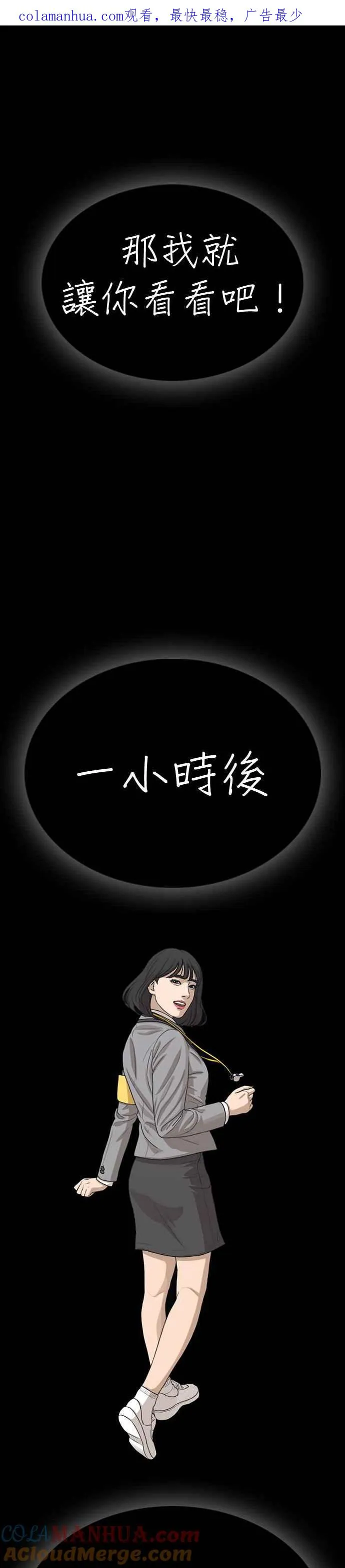 [第17话] 记得关后门，很冷 第1页