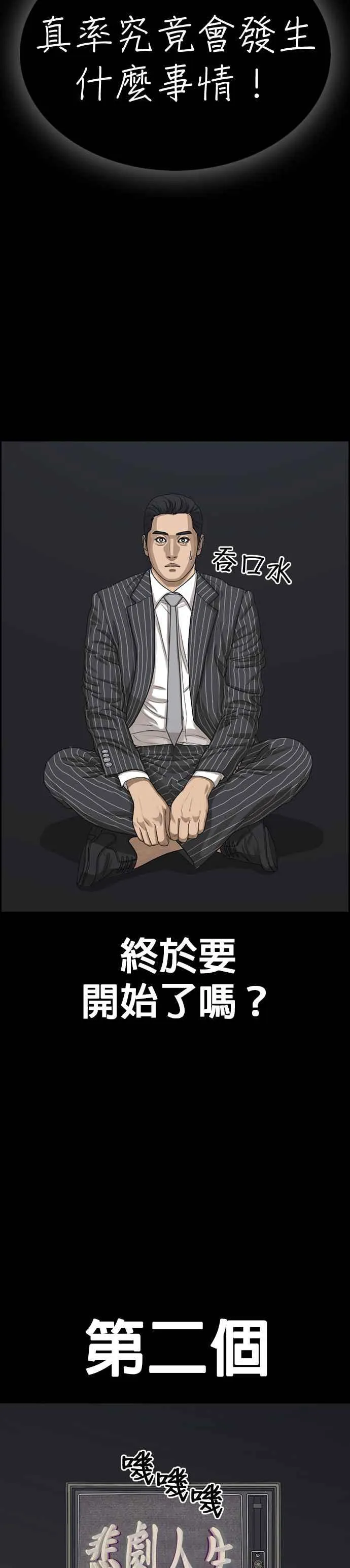 [第17话] 记得关后门，很冷 第2页