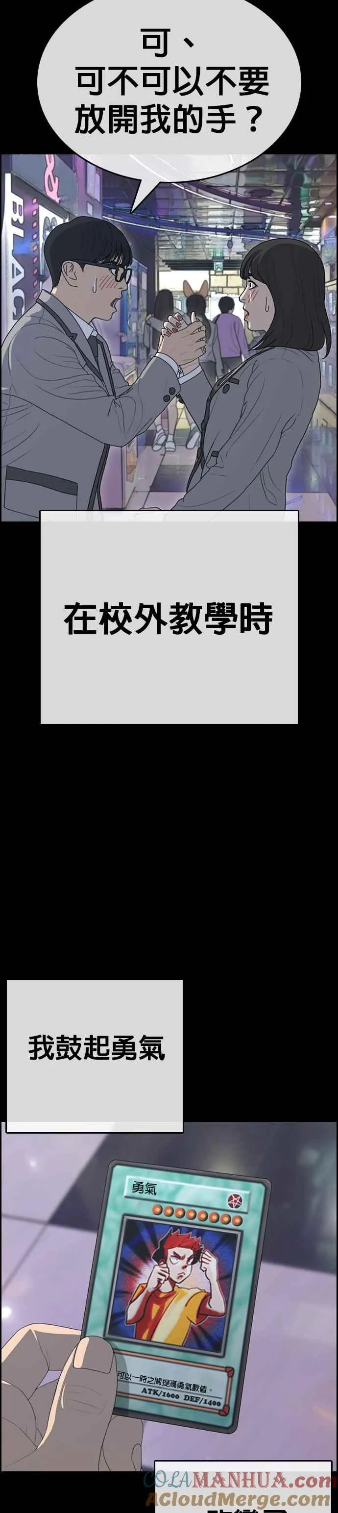 [第17话] 记得关后门，很冷 第4页