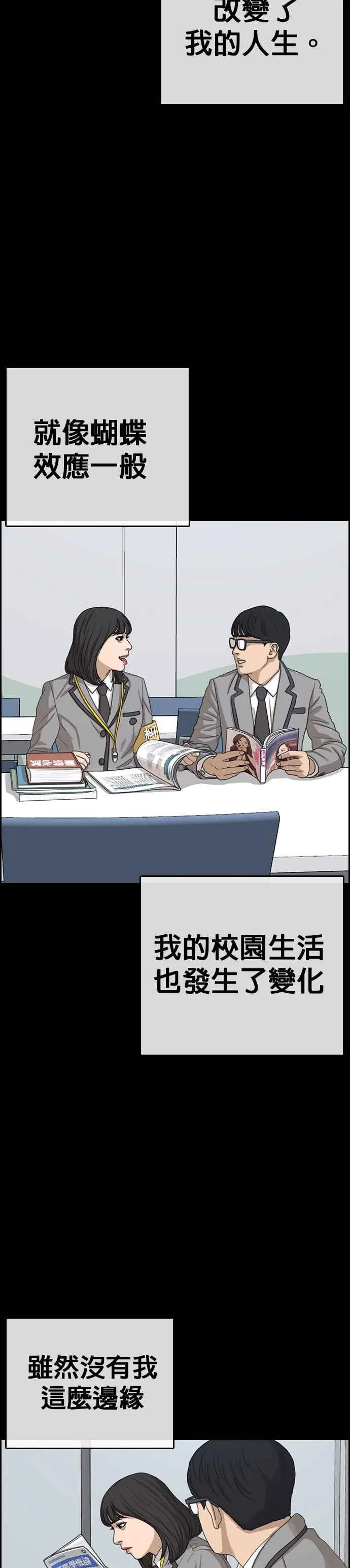 [第17话] 记得关后门，很冷 第5页